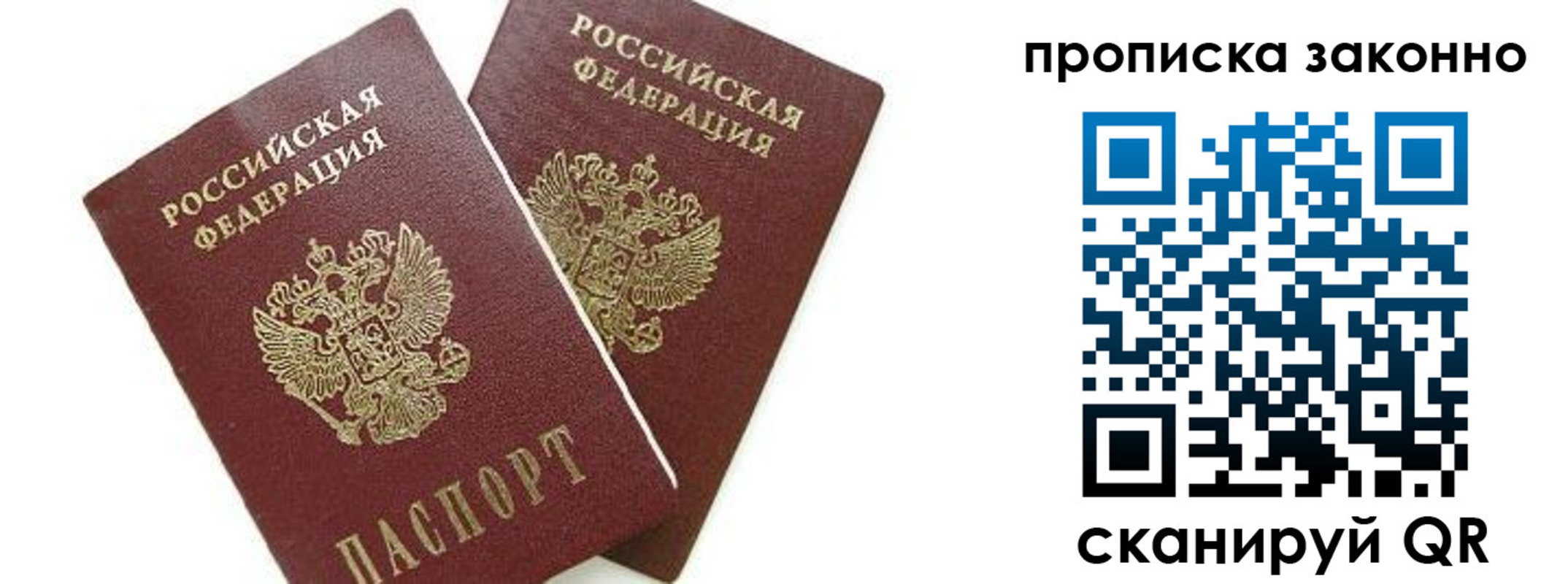 прописка для военкомата в Прохладном