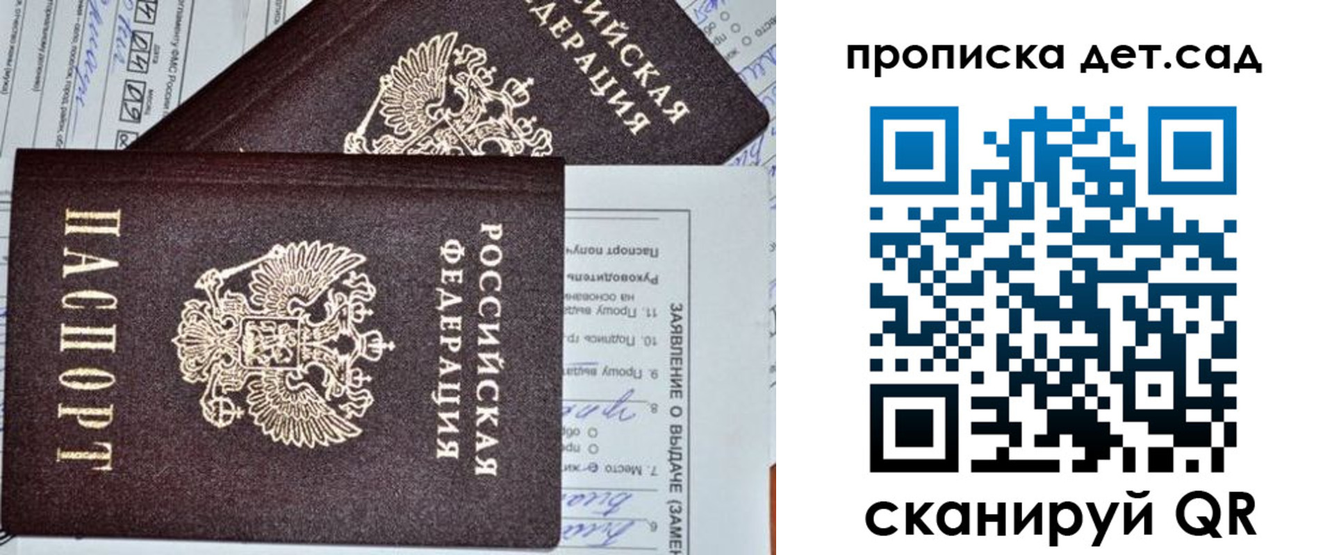 прописка регистрация в Прохладном