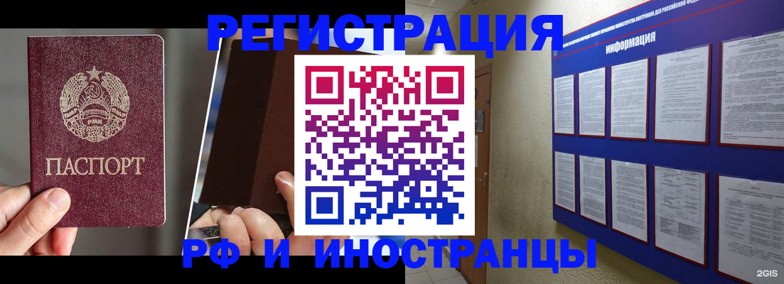 миграционный учет в Прохладном