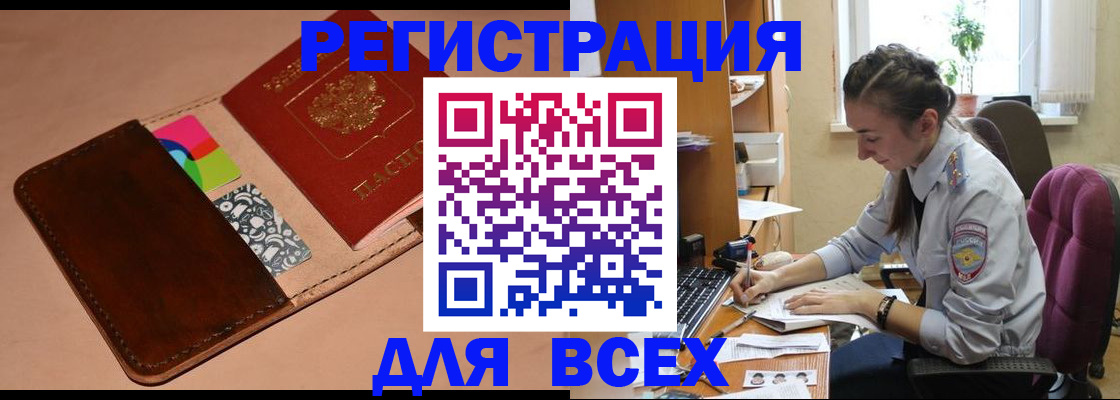 временная прописка в Прохладном