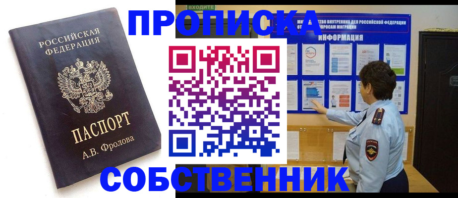 найти адрес прописки в Прохладном
