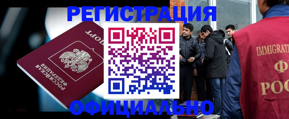 временная прописка в Прохладном