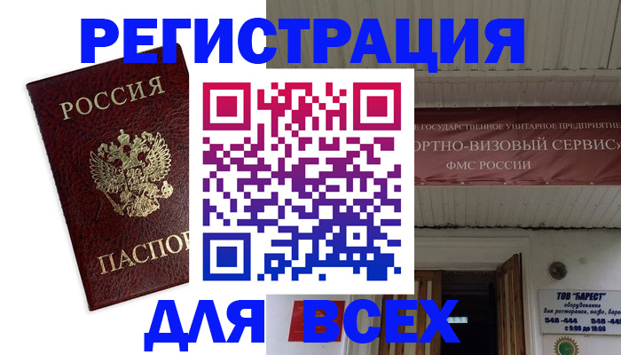 прописка в Прохладном